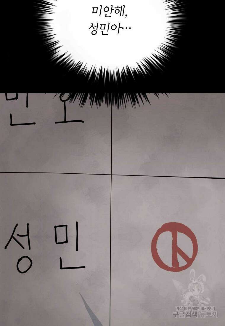 비밀투표 27화 3