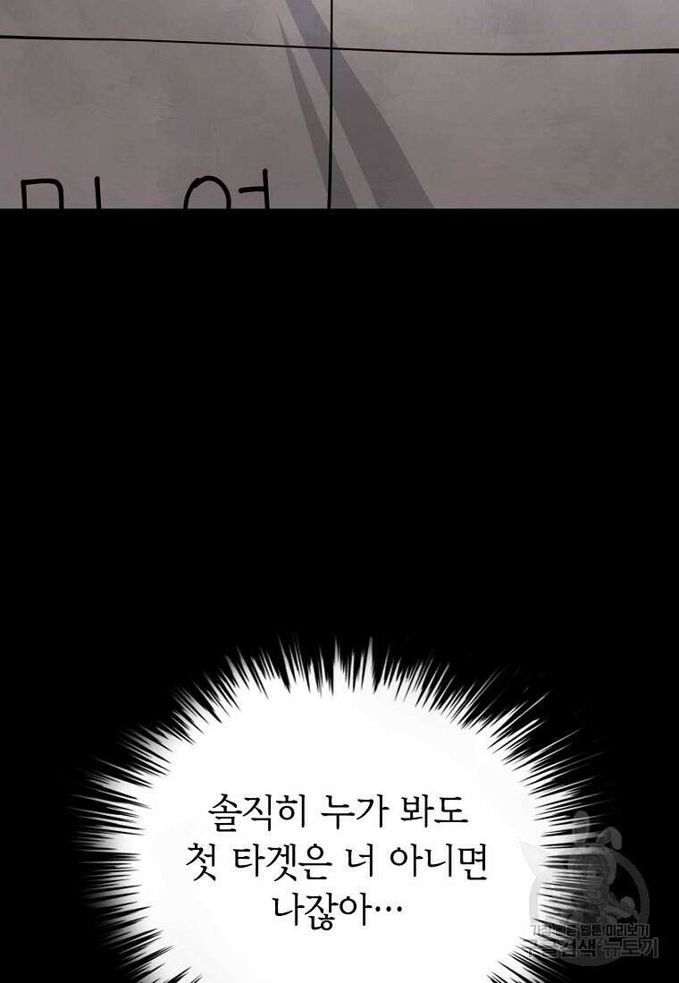 비밀투표 27화 4