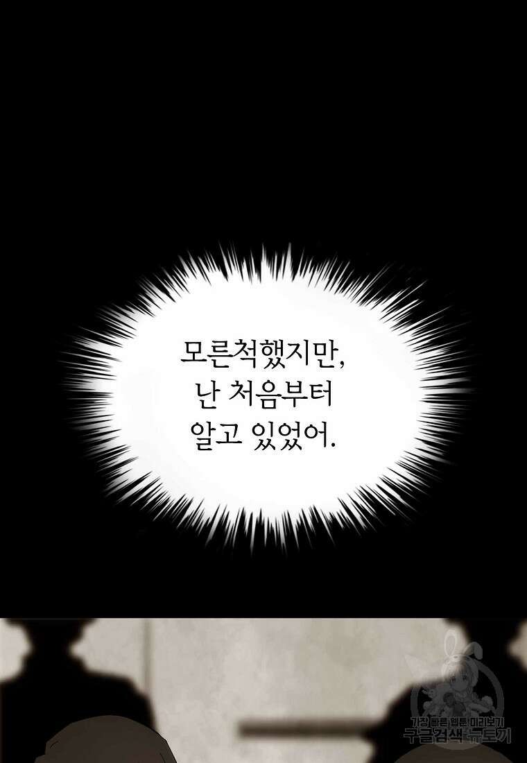 비밀투표 27화 7