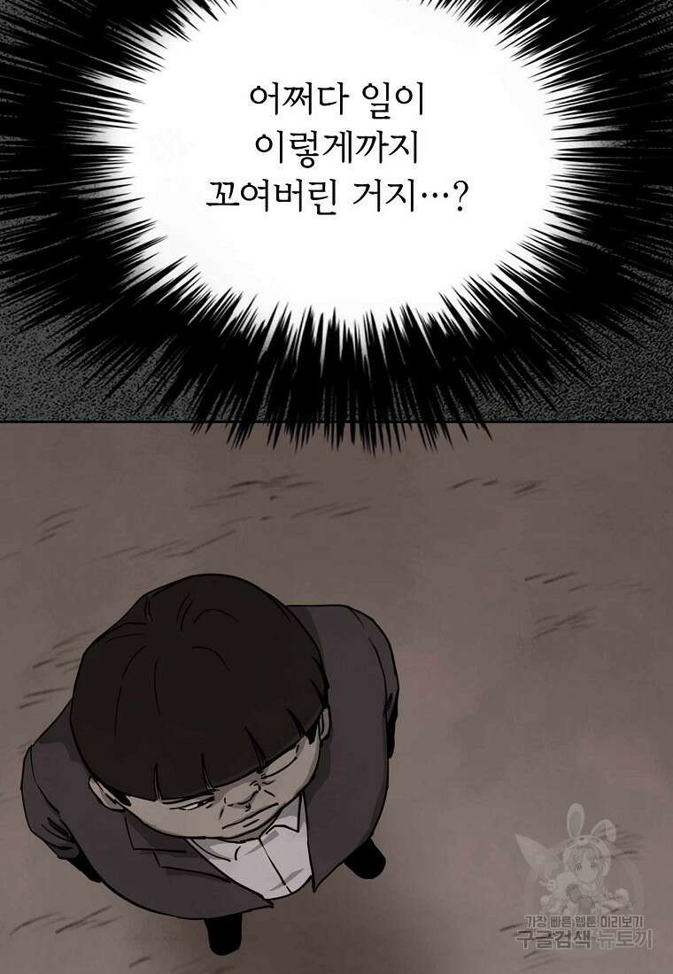 비밀투표 27화 17