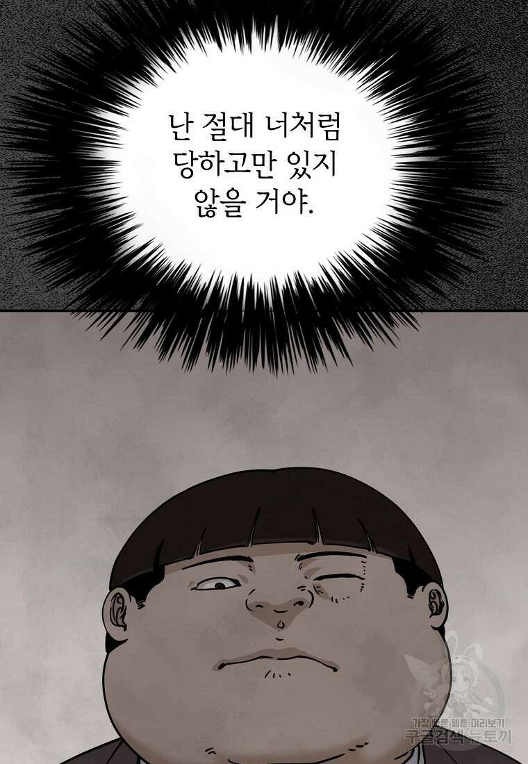 비밀투표 27화 19