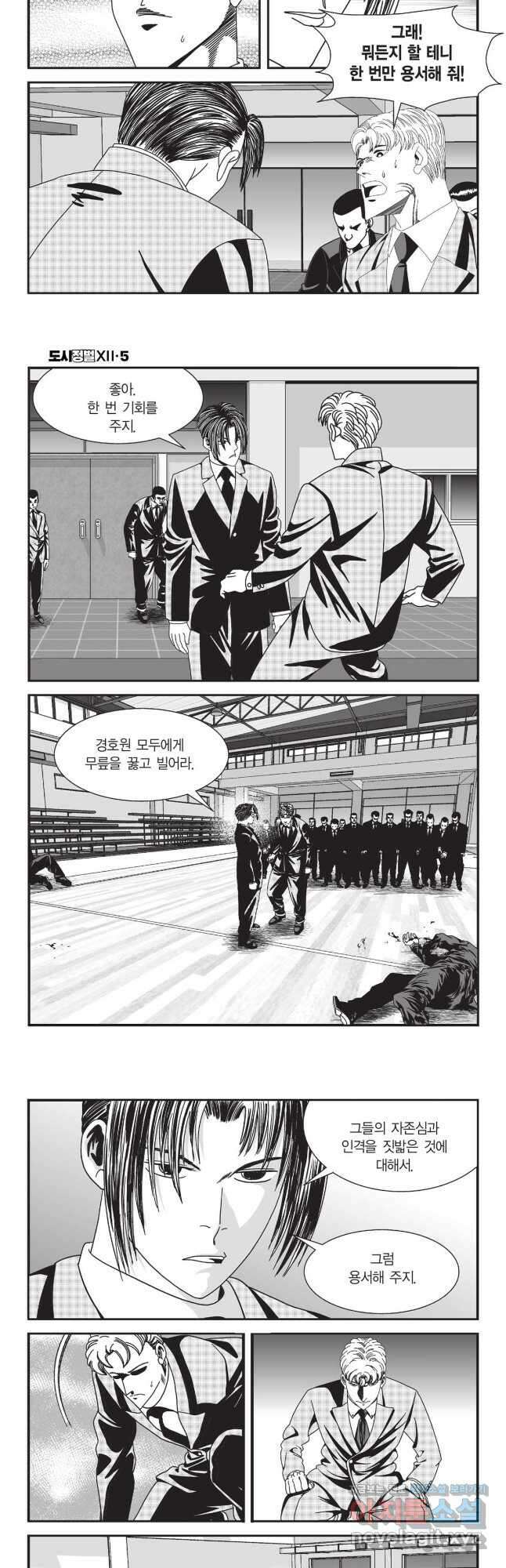 도시정벌 12부 15화 12