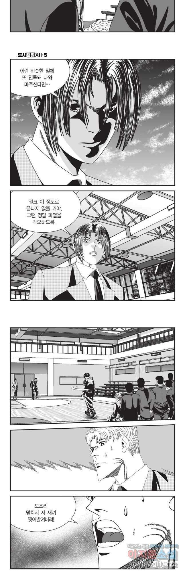 도시정벌 12부 15화 14