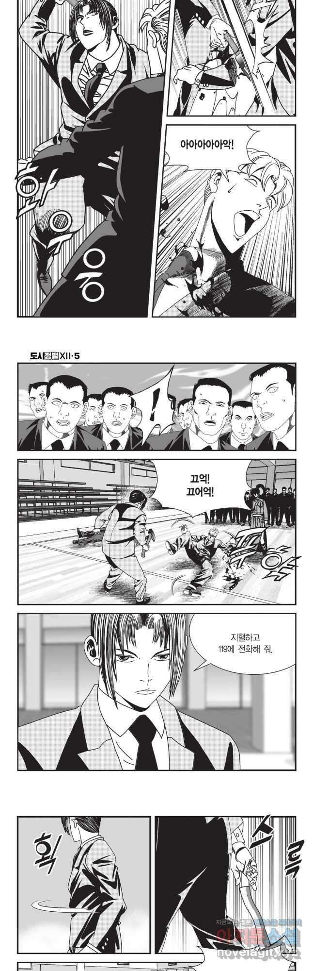 도시정벌 12부 15화 19