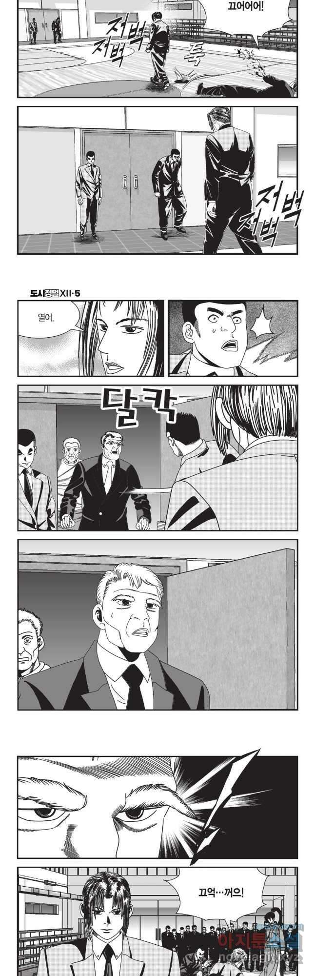 도시정벌 12부 15화 20