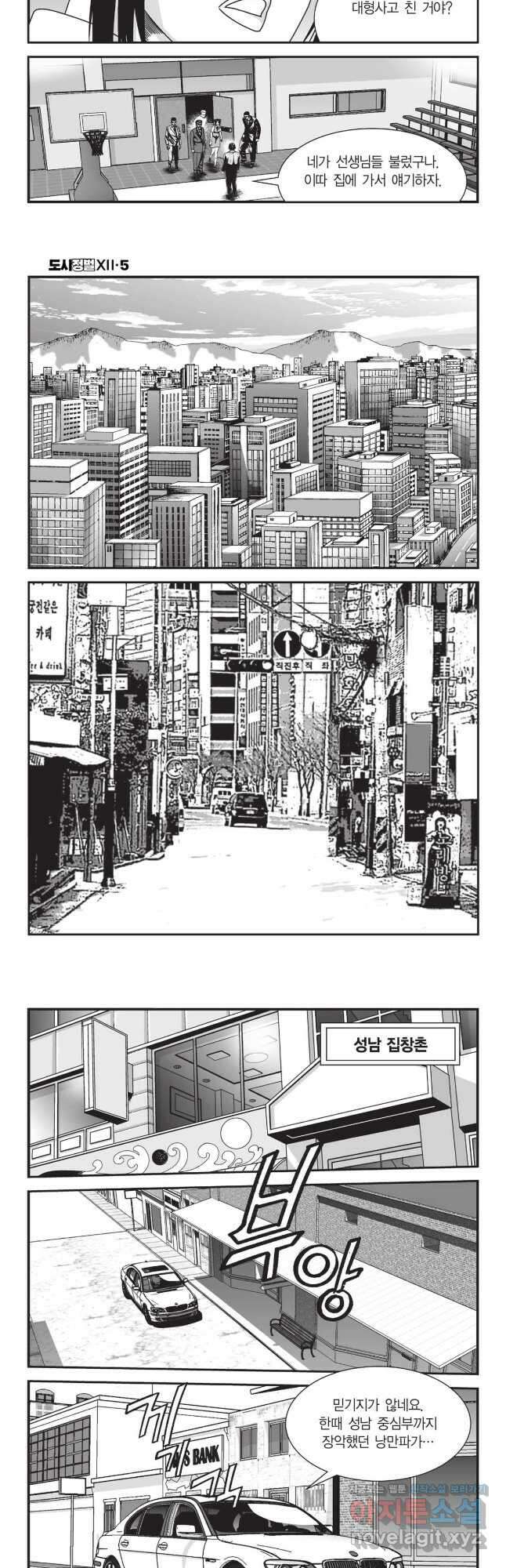 도시정벌 12부 15화 22