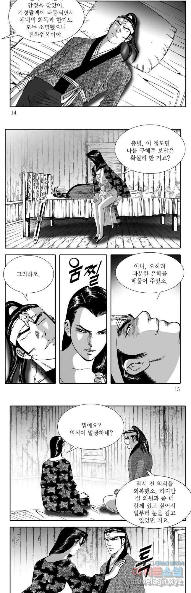 천투무제 25화 5
