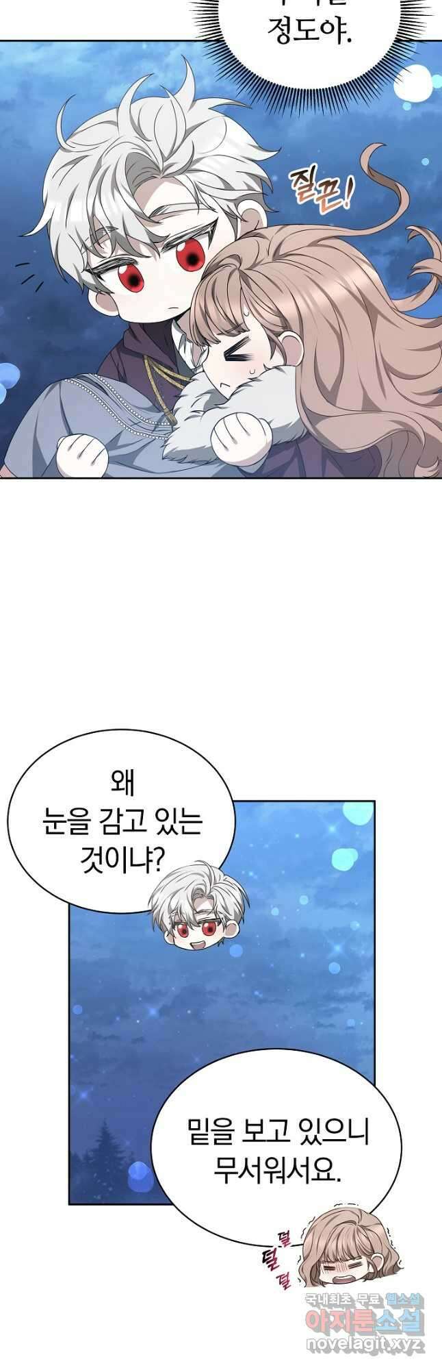 감금물의 하녀로 살아가기 24화 5