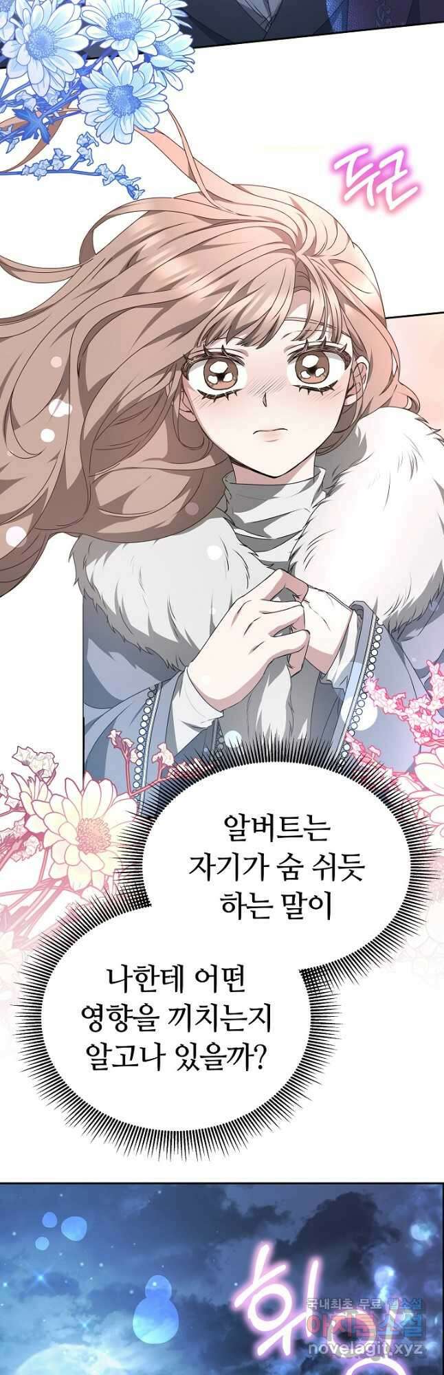 감금물의 하녀로 살아가기 24화 7