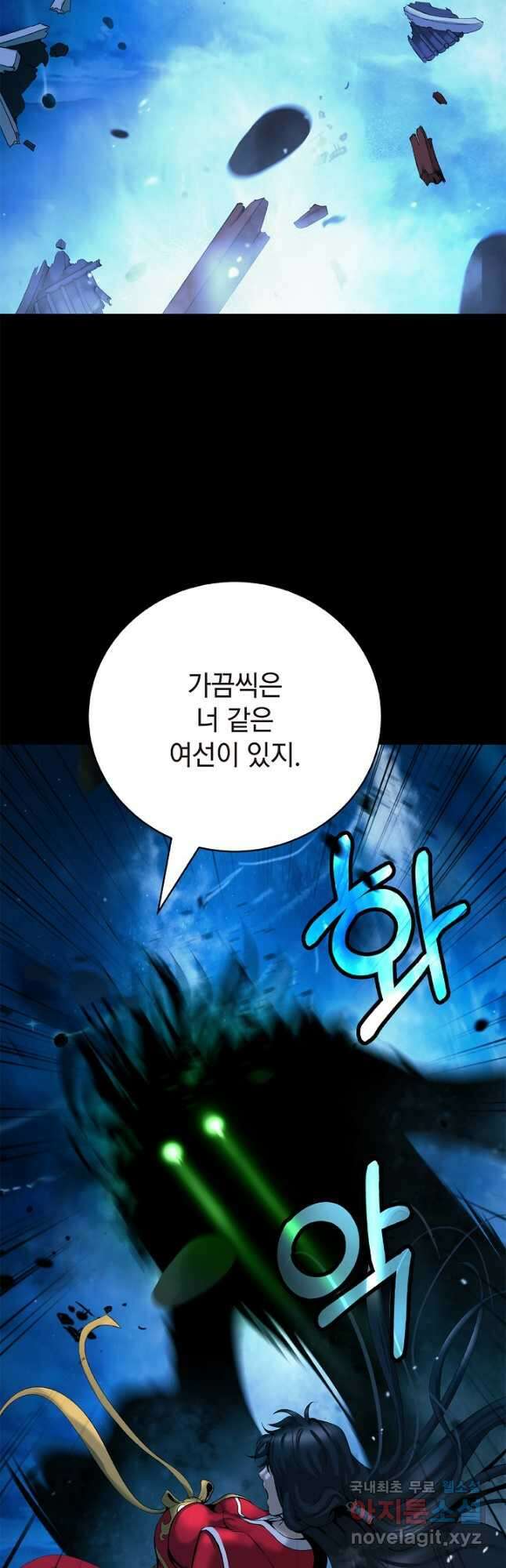 낭선기환담 124화 7