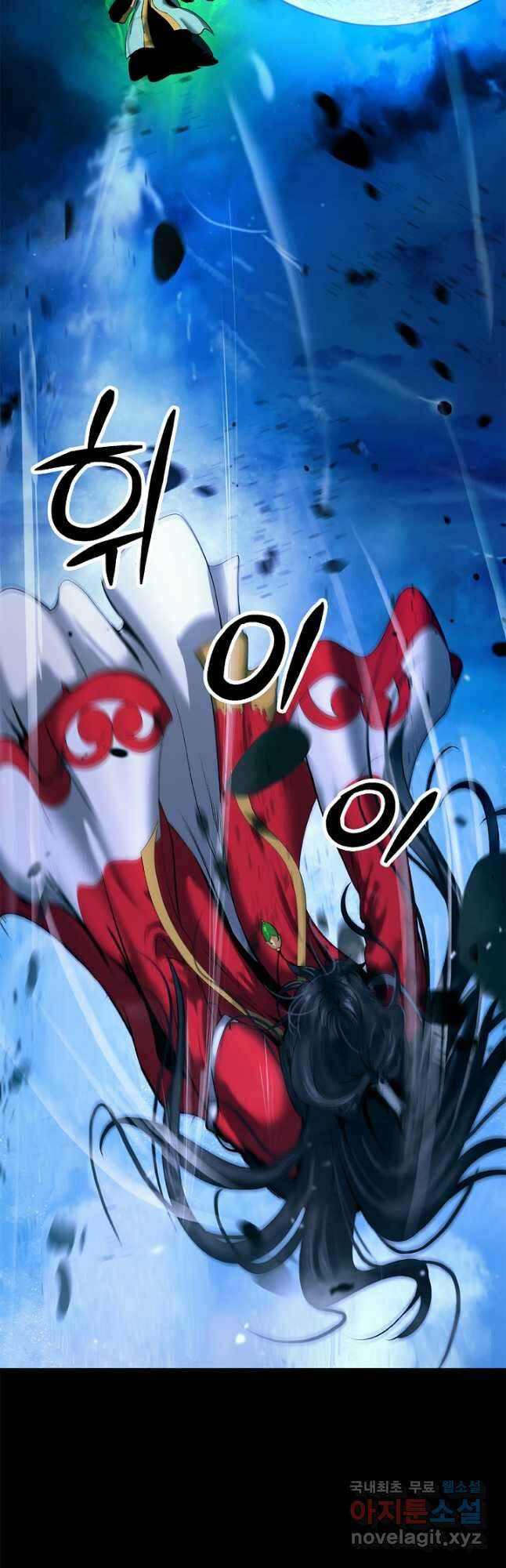 낭선기환담 124화 12