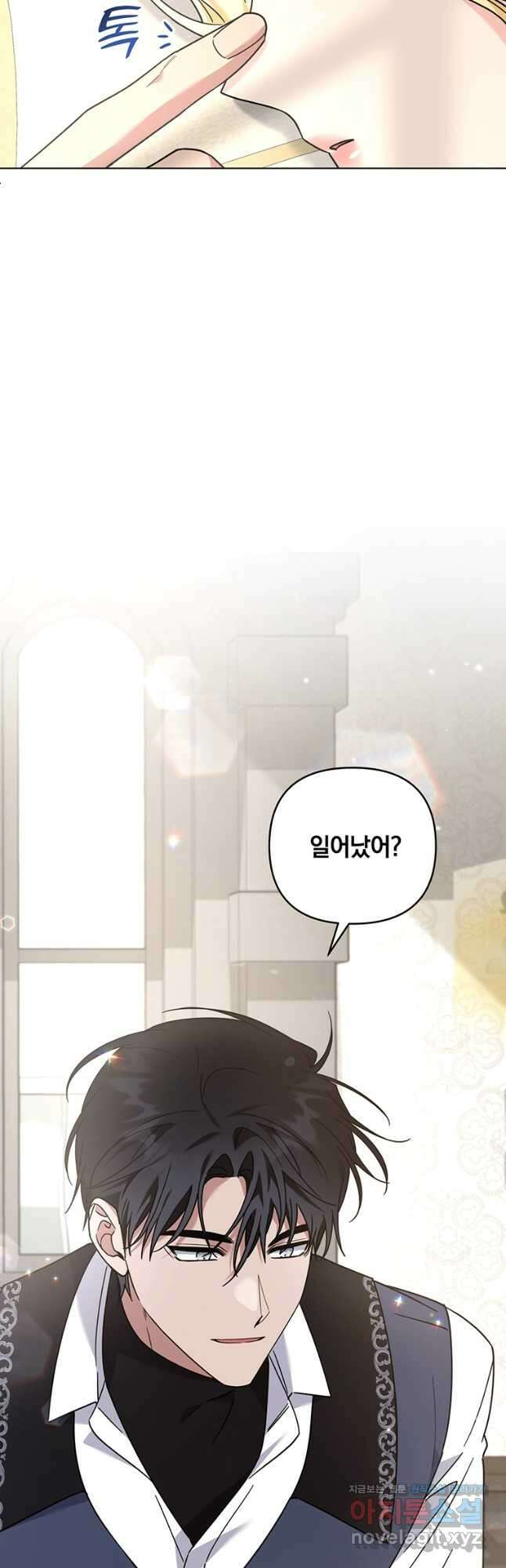 당신의 이해를 돕기 위하여 142화 2