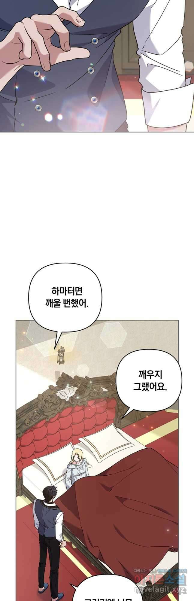 당신의 이해를 돕기 위하여 142화 3