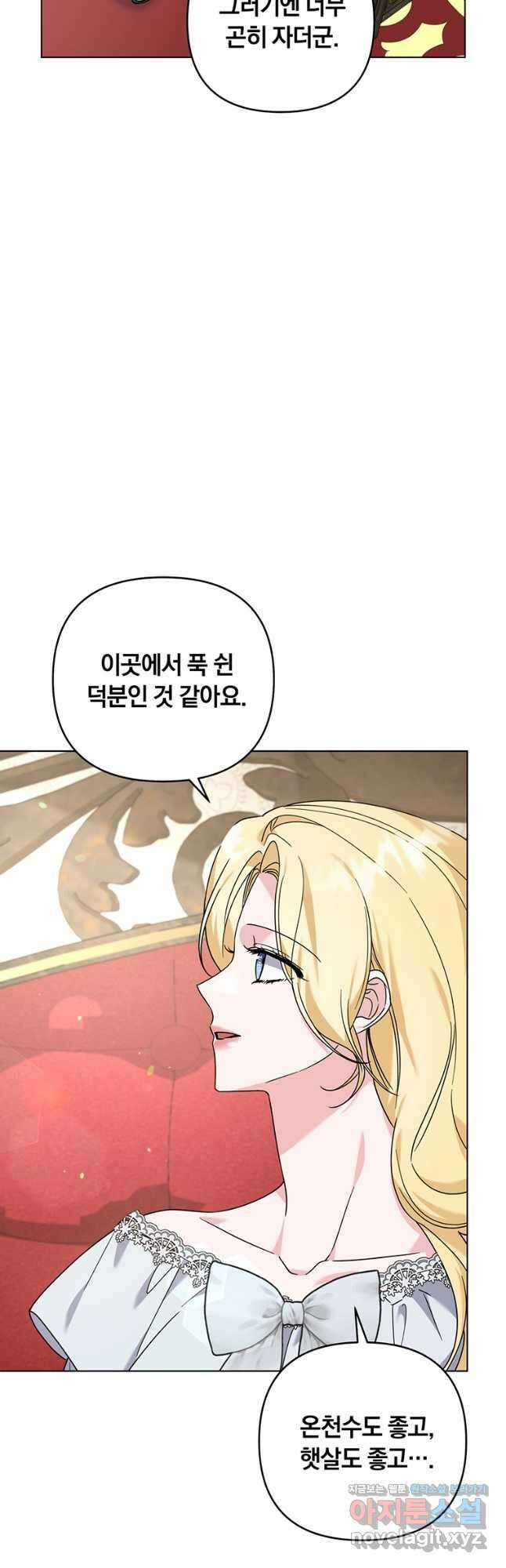 당신의 이해를 돕기 위하여 142화 4