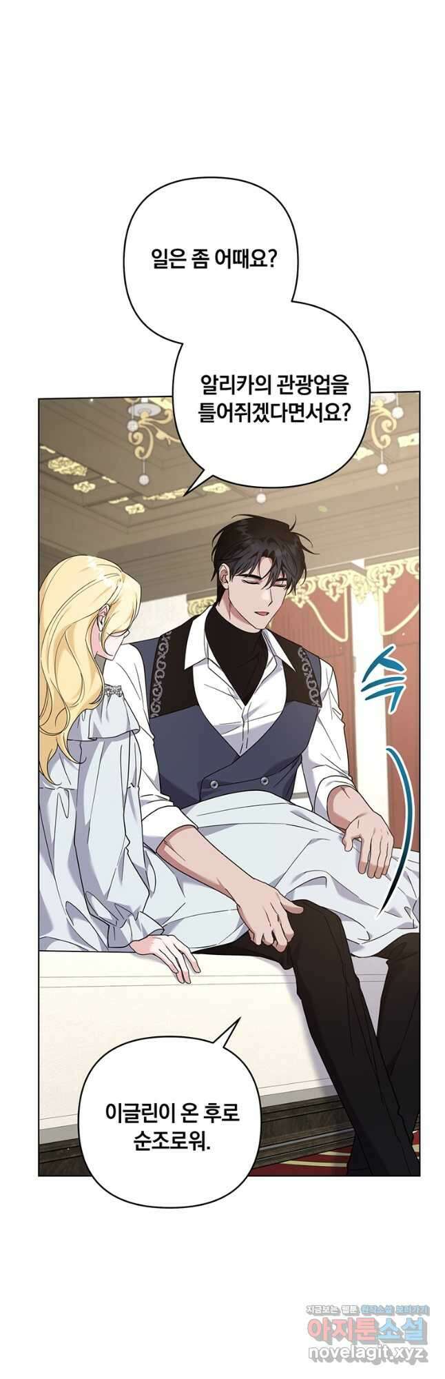 당신의 이해를 돕기 위하여 142화 7
