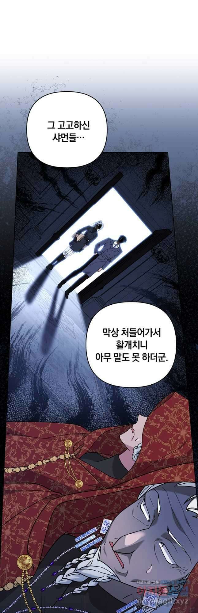 당신의 이해를 돕기 위하여 142화 8