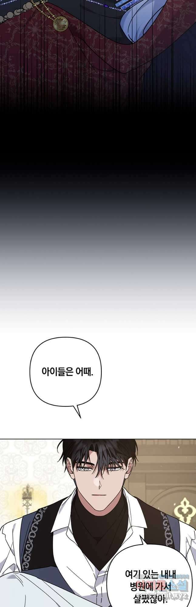 당신의 이해를 돕기 위하여 142화 9
