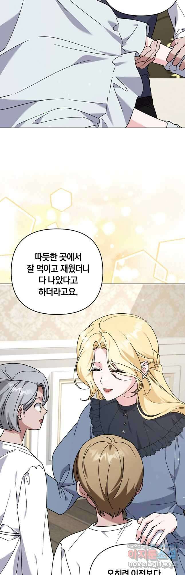 당신의 이해를 돕기 위하여 142화 10