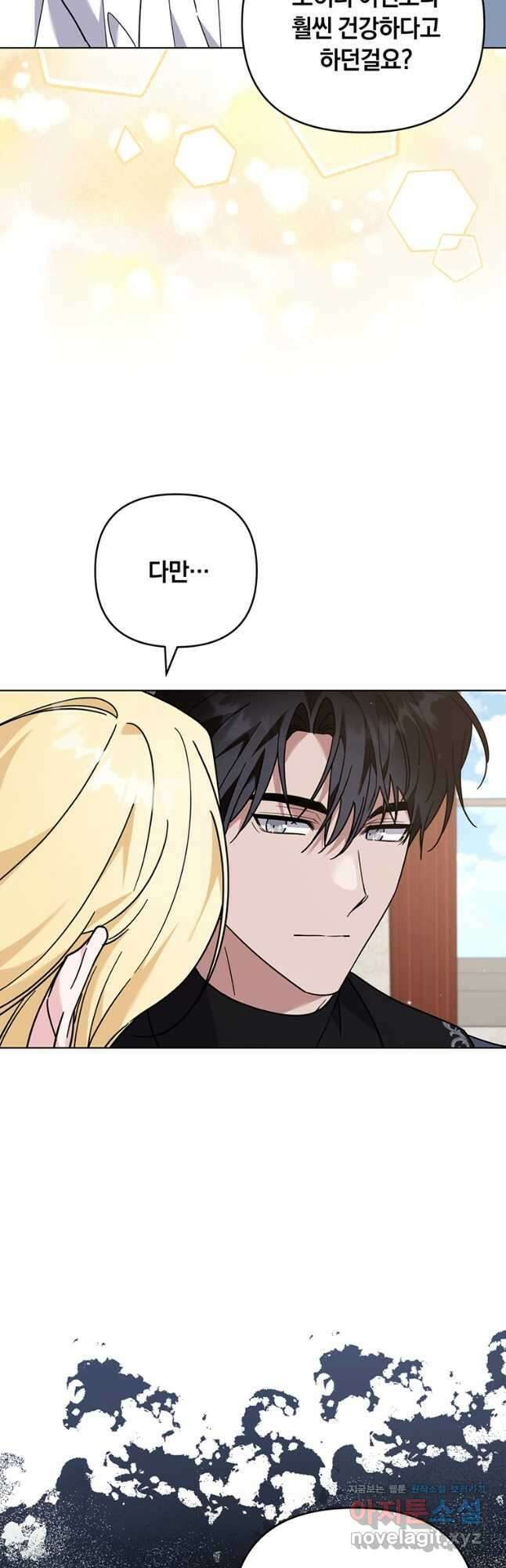 당신의 이해를 돕기 위하여 142화 11