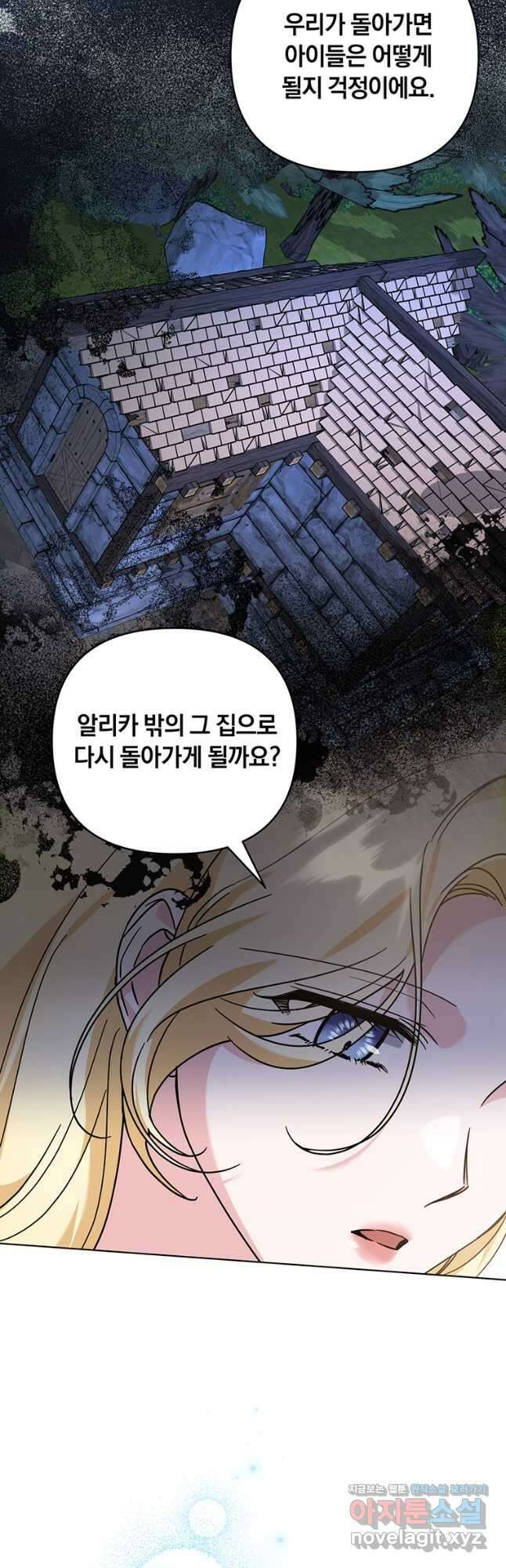 당신의 이해를 돕기 위하여 142화 12