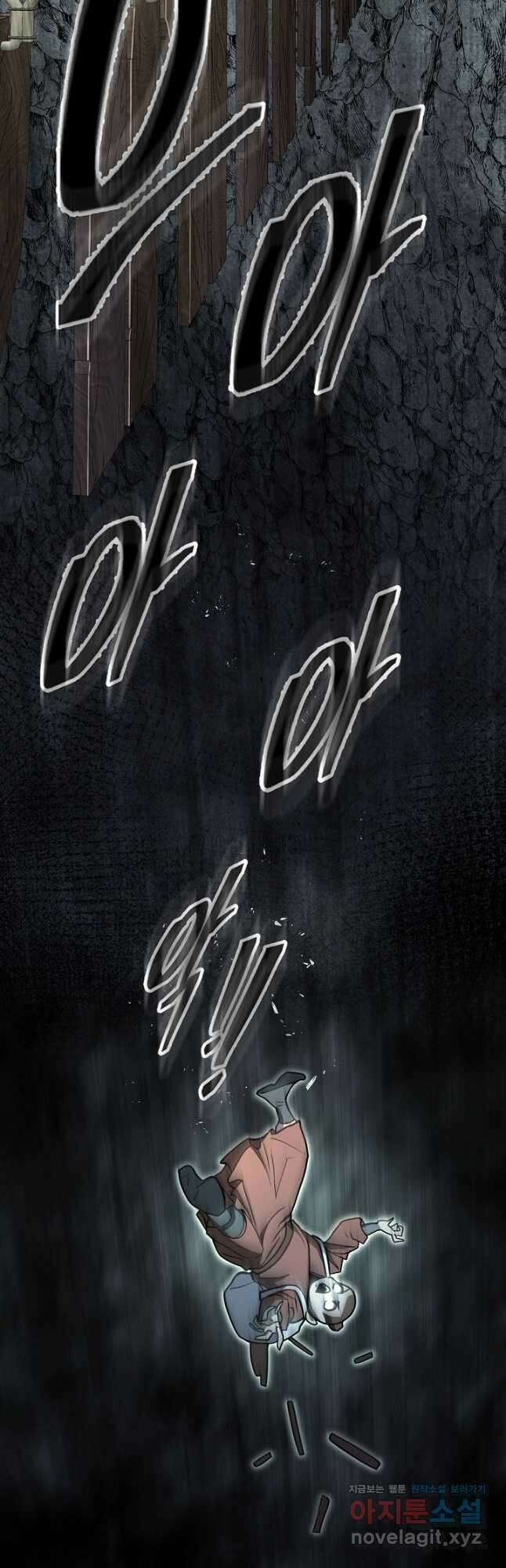 검마도 45화 2