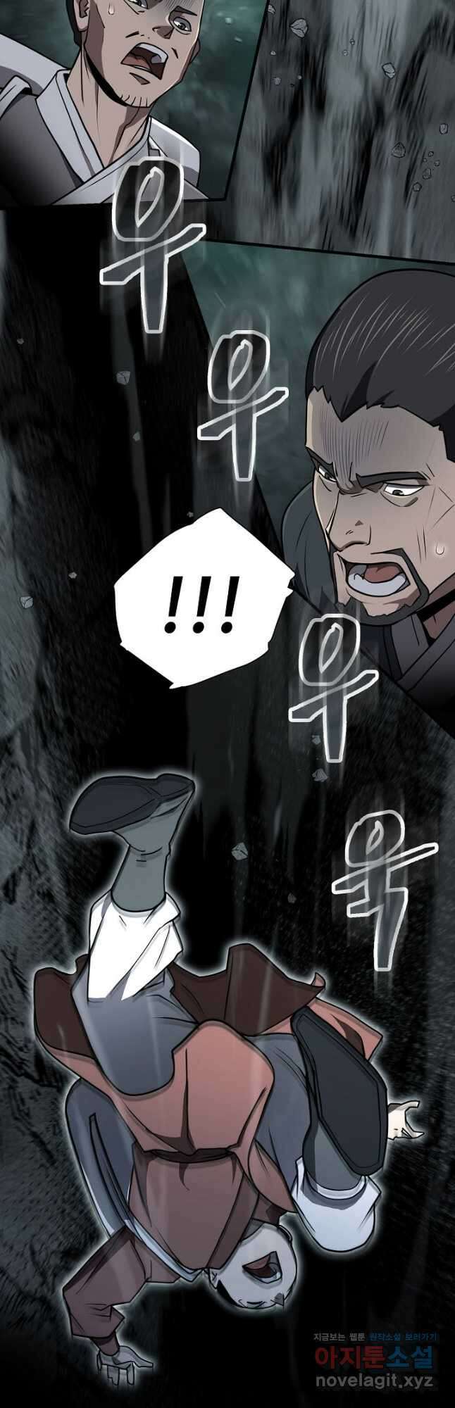 검마도 45화 4