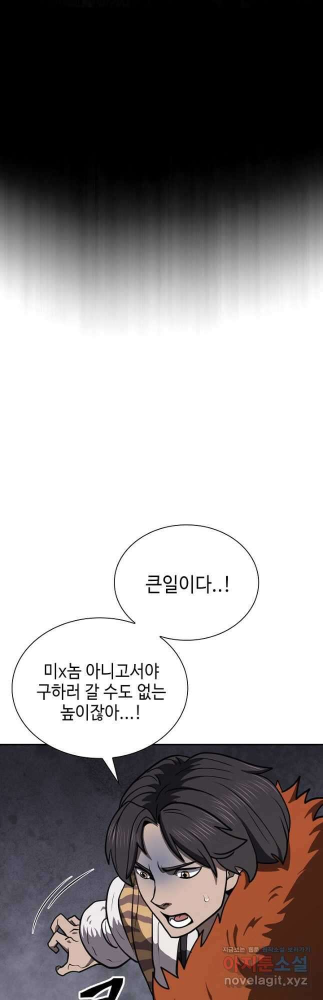 검마도 45화 5