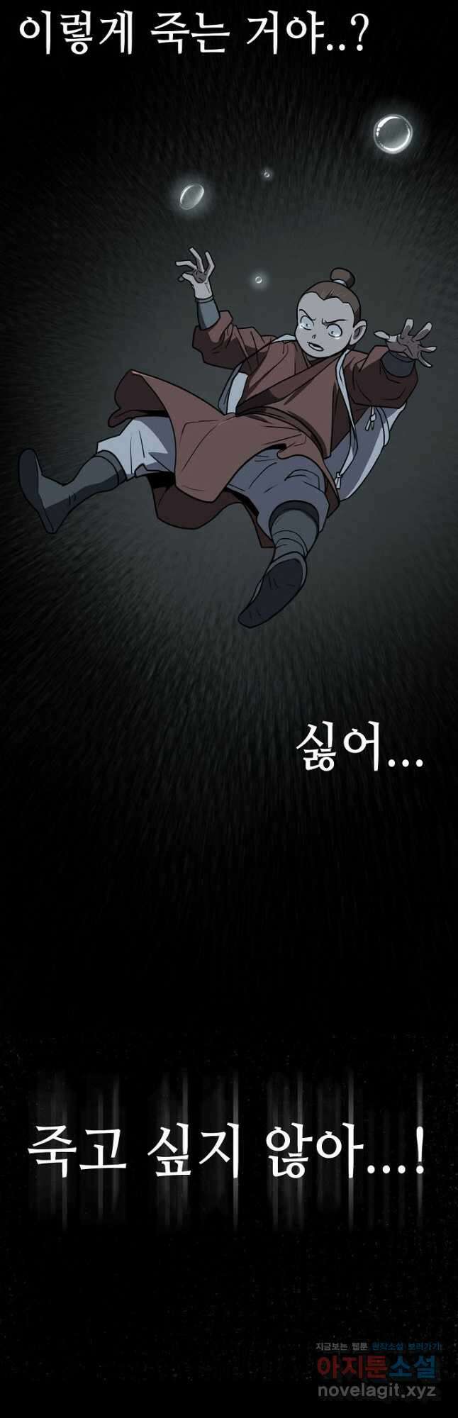 검마도 45화 8