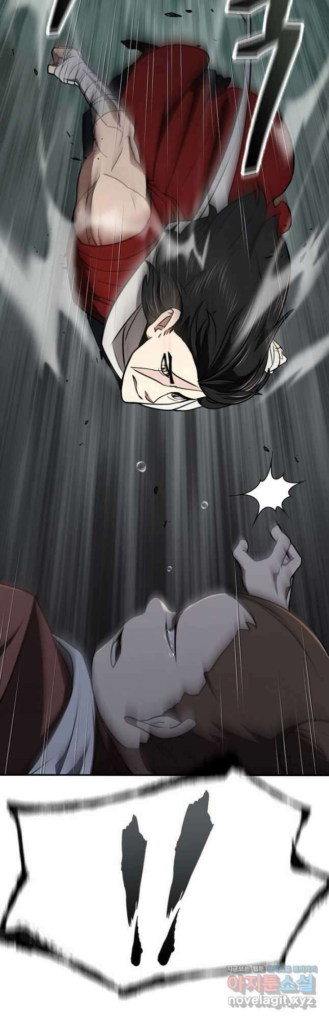 검마도 45화 10