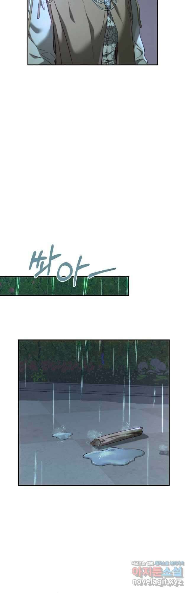 황녀, 미친 꽃으로 피어나다 66화 3
