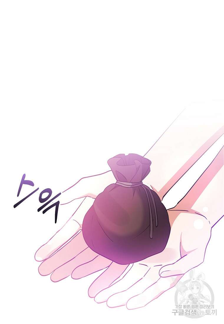 남주를 입양합니다 72화 11