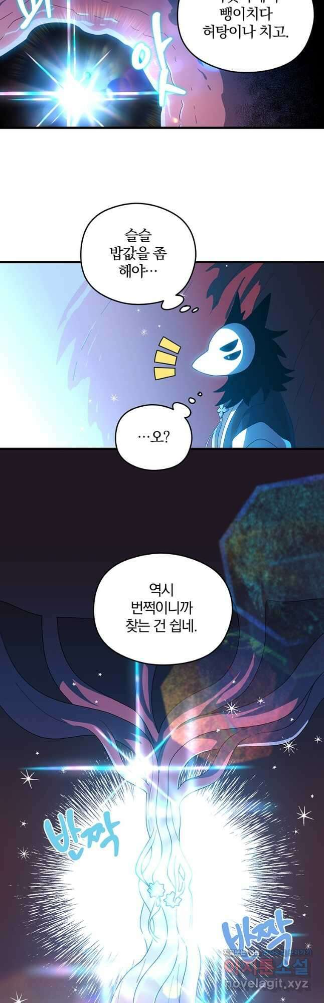 아스테리스크 시즌2 37화 2