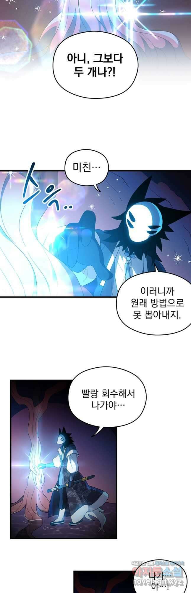 아스테리스크 시즌2 37화 3