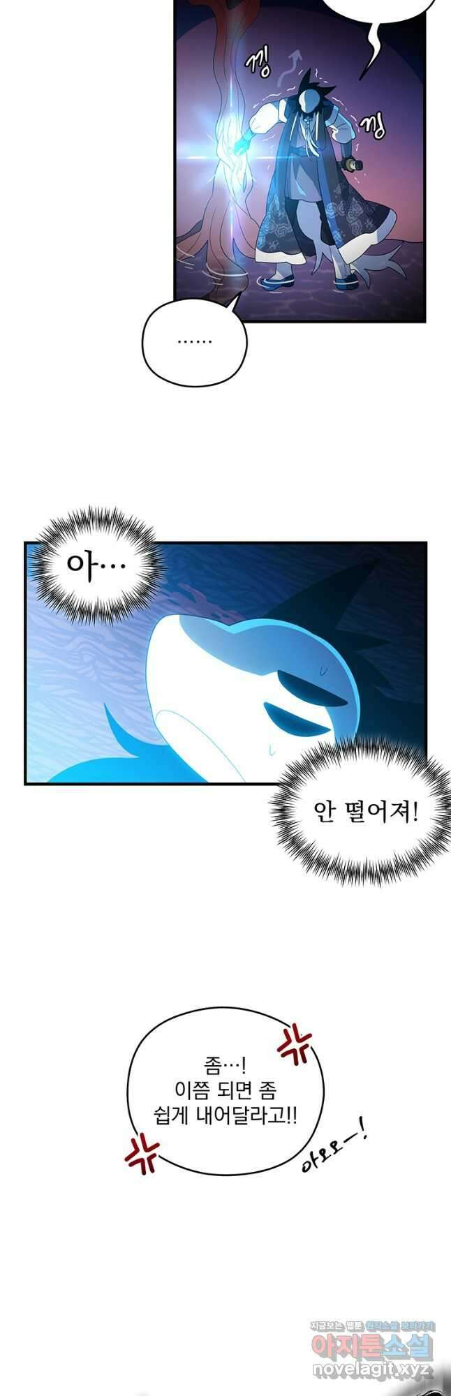 아스테리스크 시즌2 37화 4