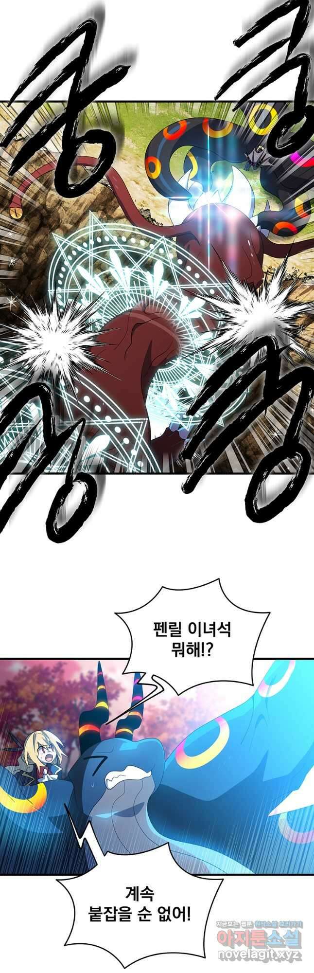 아스테리스크 시즌2 37화 5