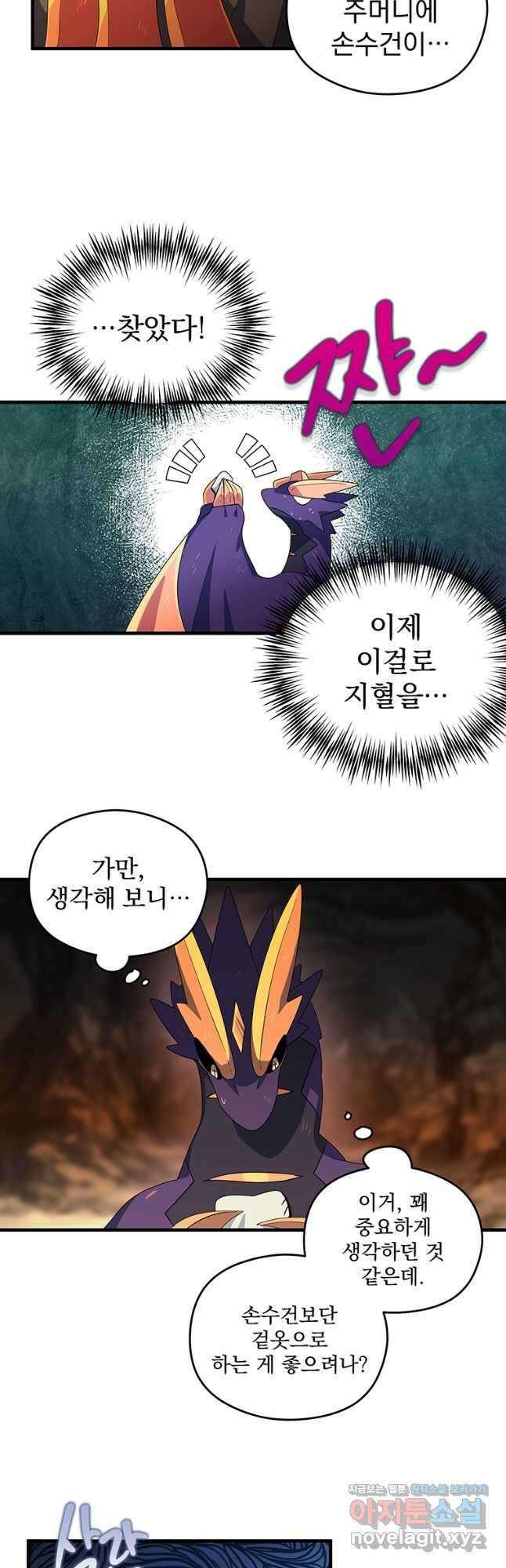 아스테리스크 시즌2 37화 9