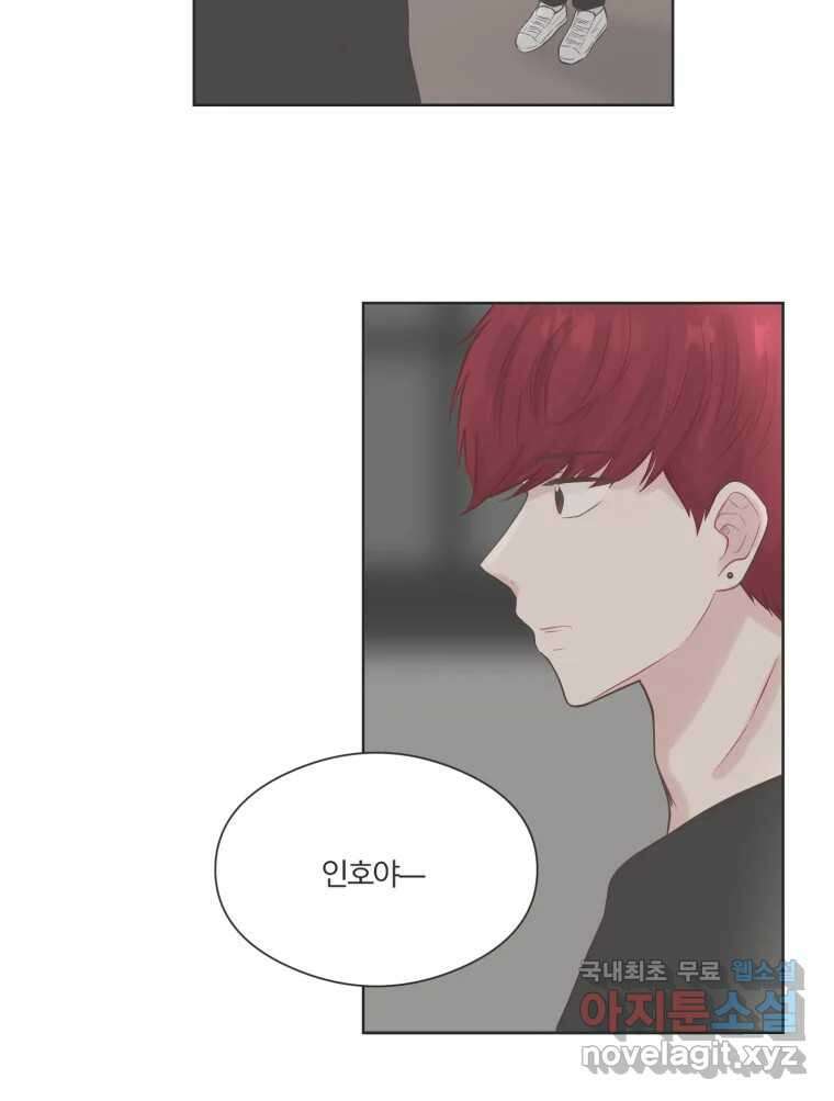 교환 남녀 69화 2