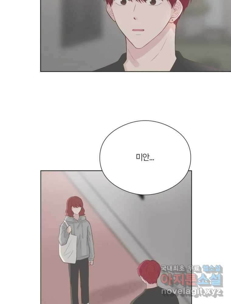 교환 남녀 69화 14