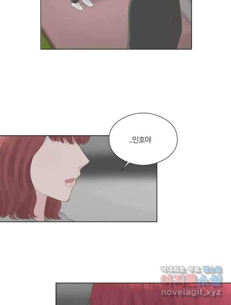 교환 남녀 69화 15