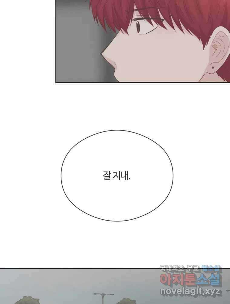 교환 남녀 69화 16