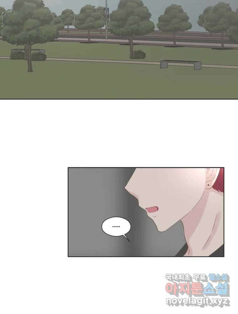 교환 남녀 69화 17