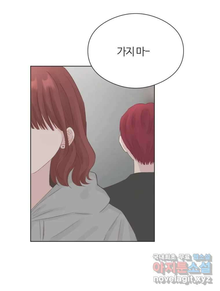 교환 남녀 69화 18