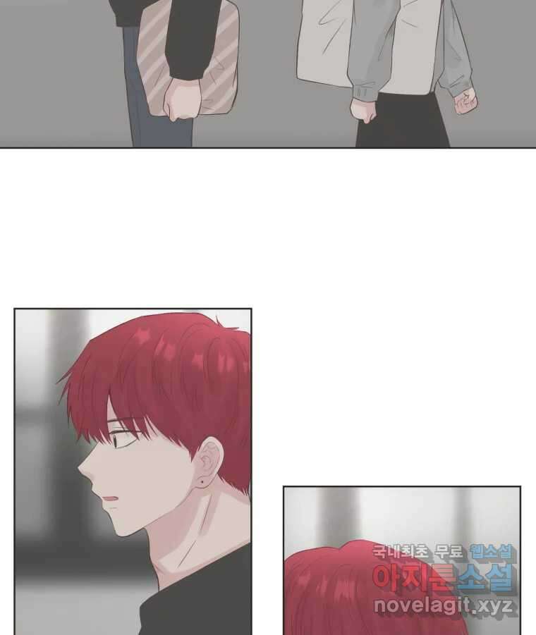 교환 남녀 69화 20