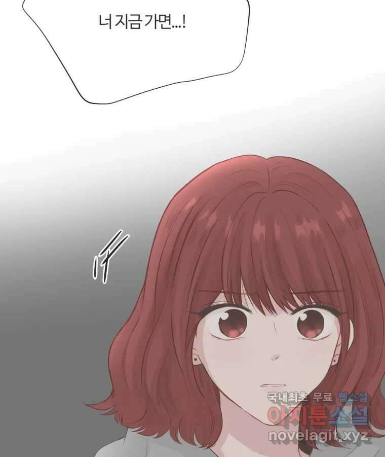 교환 남녀 69화 22