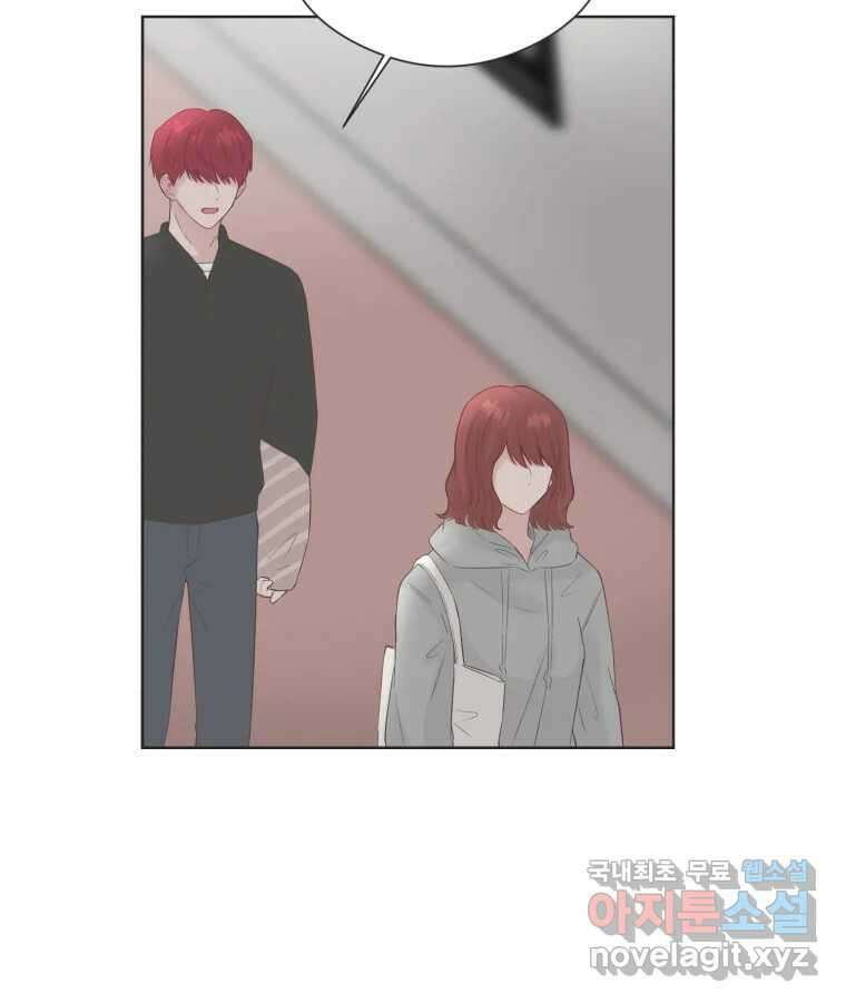 교환 남녀 69화 24