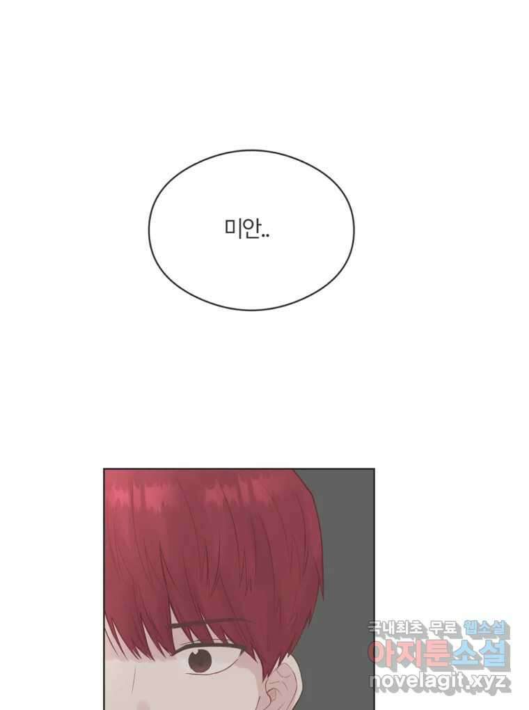 교환 남녀 69화 27