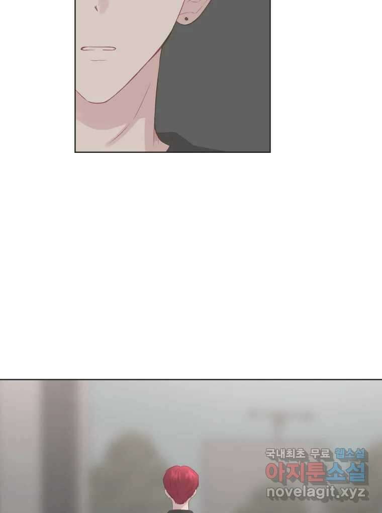 교환 남녀 69화 28