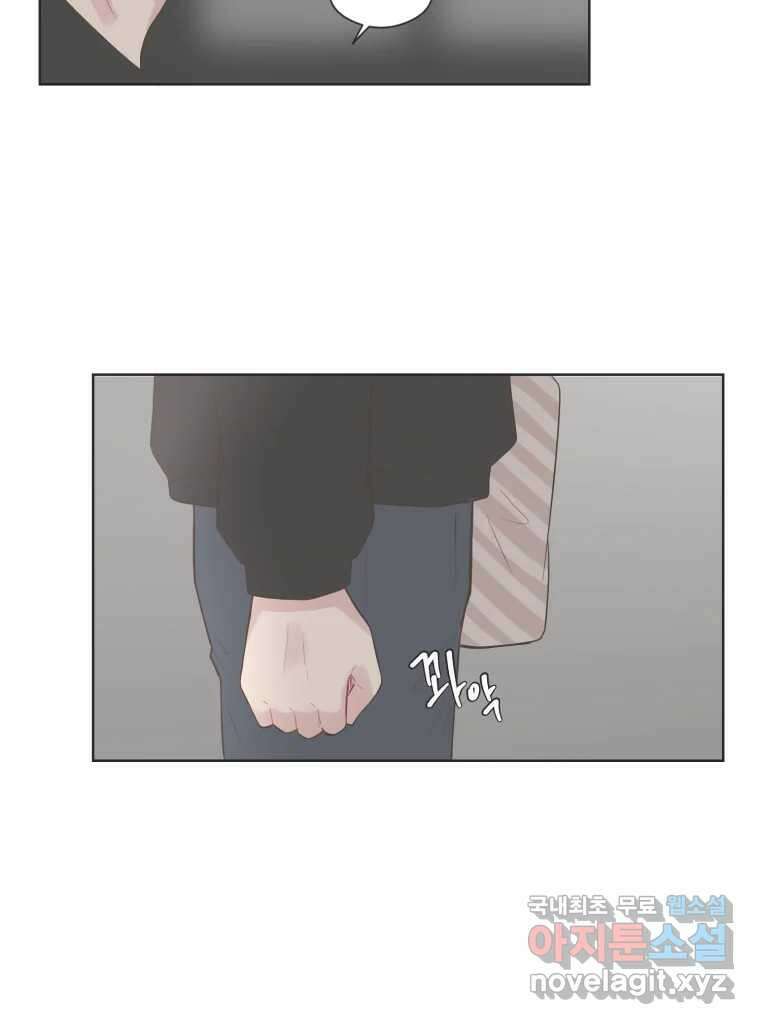 교환 남녀 69화 30