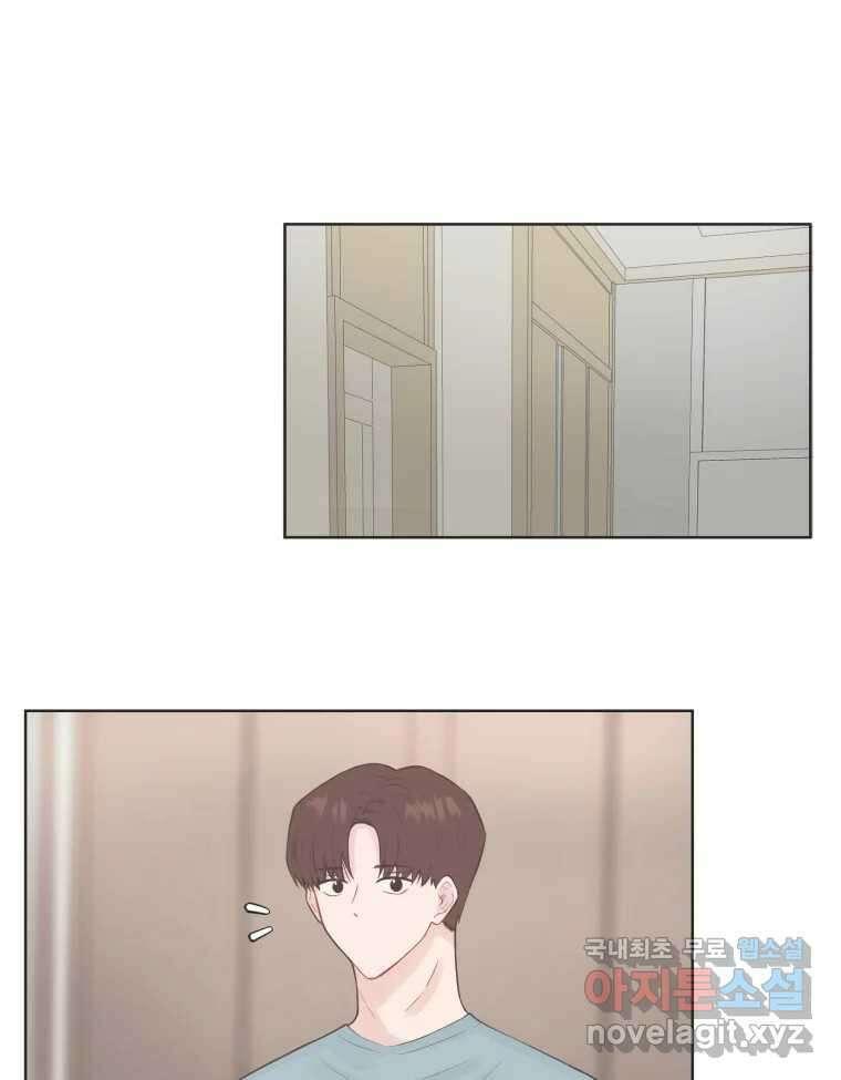 교환 남녀 69화 31