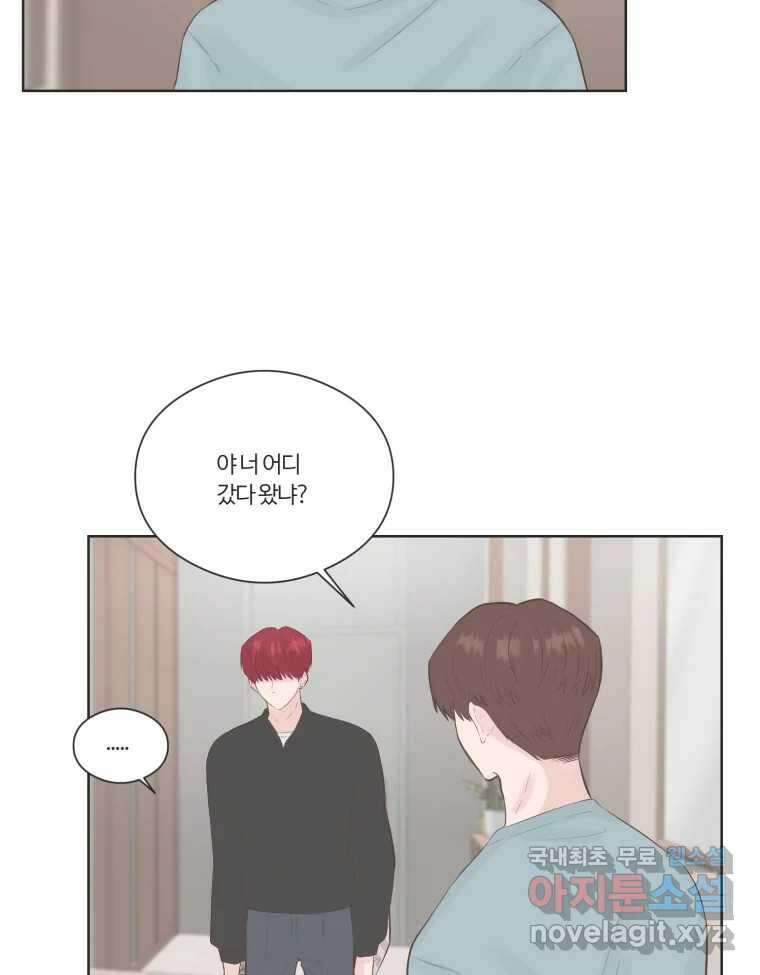 교환 남녀 69화 32